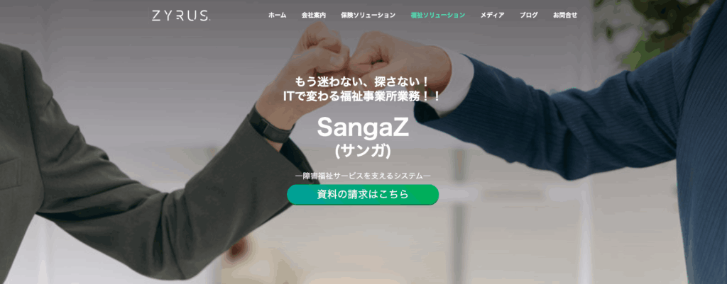 SangaZ（サンガ）の画像
