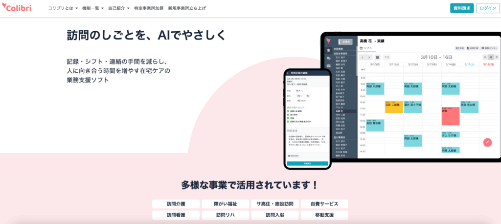 colibri(コリブリ)の画像