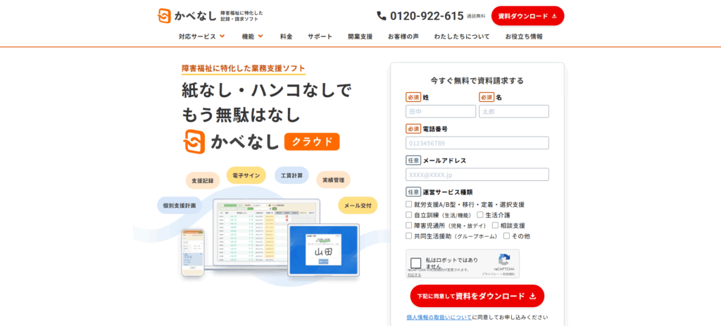 かべなしクラウド