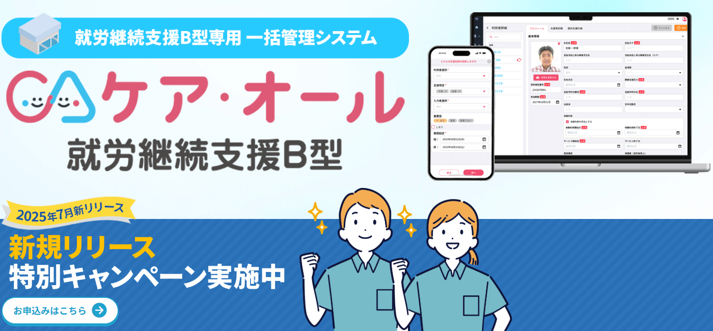 ケア・オールの画像