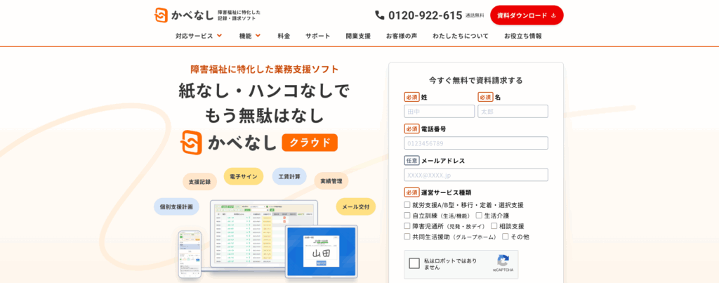 かべなしクラウドの画像 
