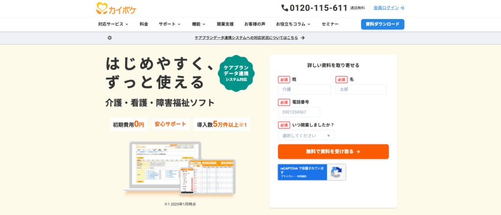 カイポケの画像