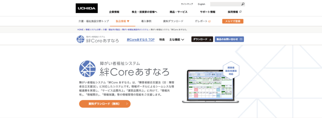 絆Core-あすなろの画像